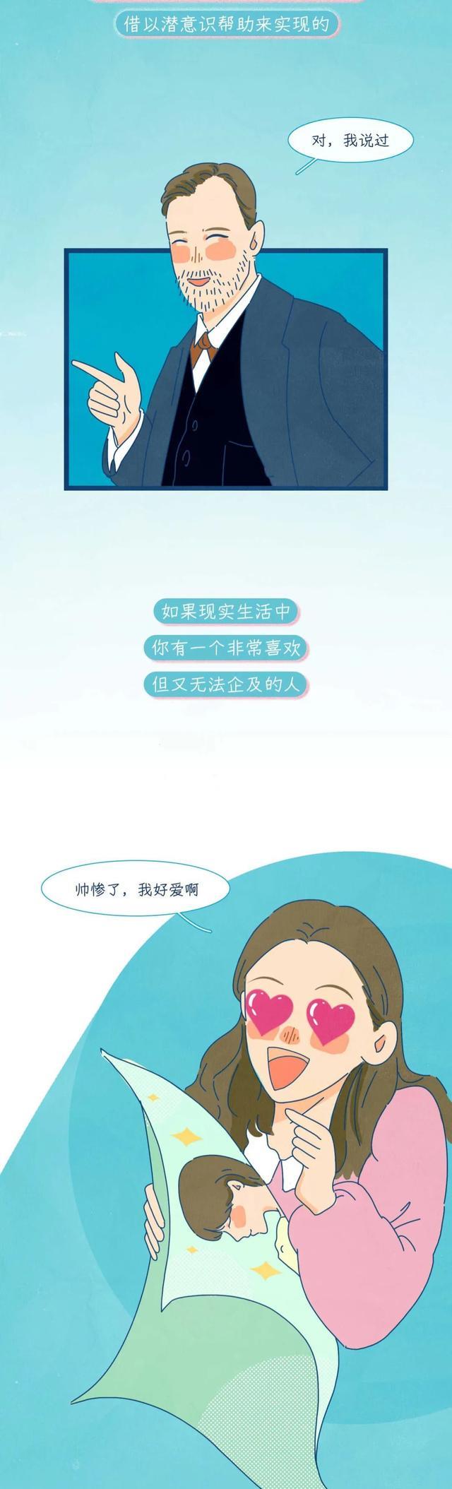 鬼灭之刃|人类为什么会做“春梦”？背后究竟有何科学「依据」？（漫画）