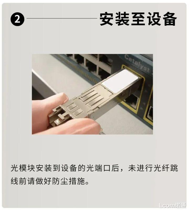 光纤|5大光纤系列产品安装指南（分步配图）