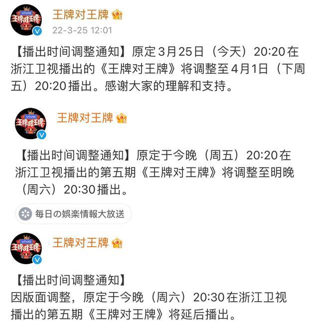 宋亚轩|《王牌7》收视五连冠，国漫配音名场面不断，沈腾宋亚轩相爱相杀