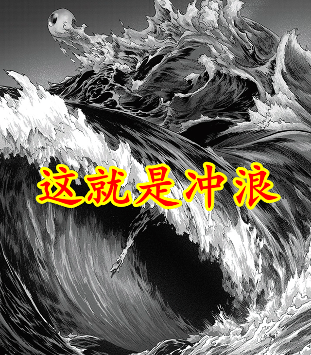 acgn漫评|一拳重制202：光头认真一拳未秒海洋水，饿狼球棒联手战仙人