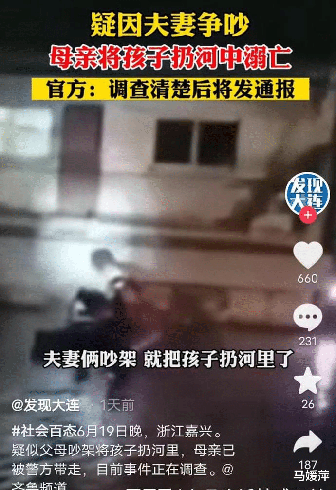 禽兽不如! 妻子与丈夫争吵情绪失控抱起孩子就扔进河里