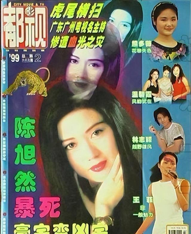 1998年广东女主持家中遇害,拥有7套房产证,凶手却只拿了钱包