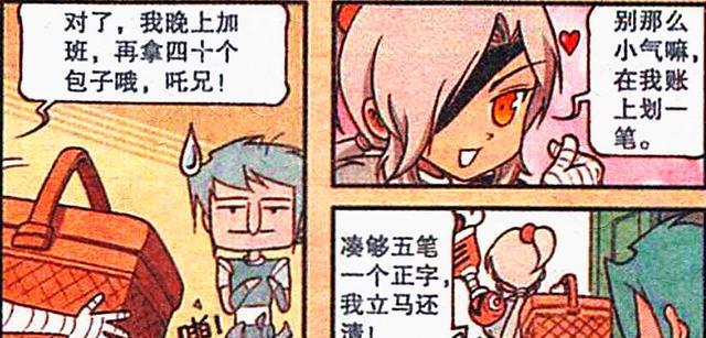 漫画|一到过节,降龙就要为“三千佳丽”准备礼物,真是太苦恼了