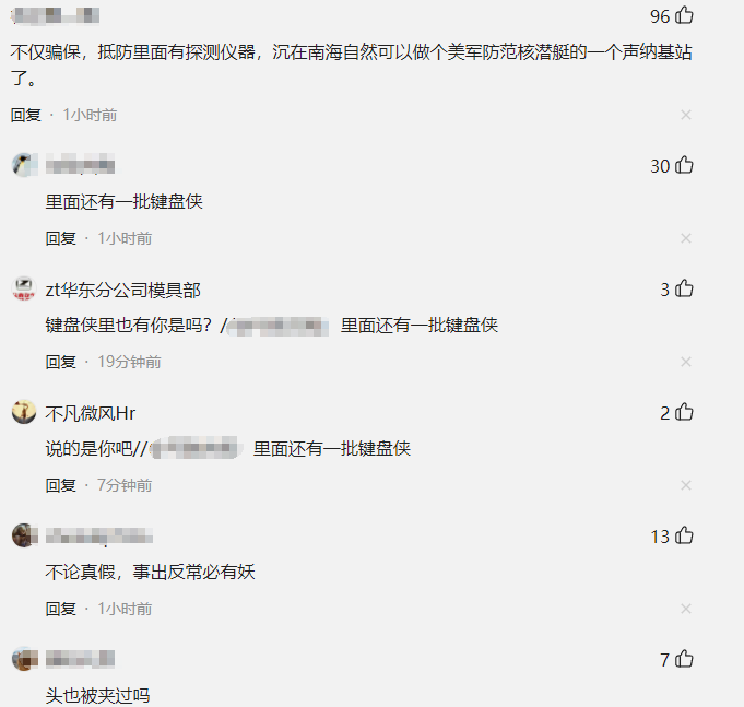 珍宝舫沉没南海,导演李力持发文感慨,网友调侃:扔垃圾加骗保?
