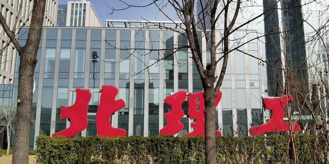 辣眼睛,北理工教授线上会议被年轻女子猛亲,据传女子身份不一般