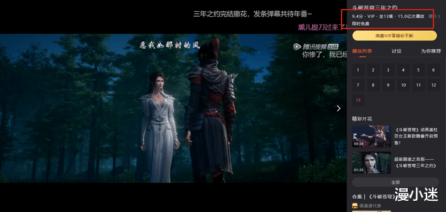 斗破苍穹三年之约|《斗破苍穹三年之约》播放破15亿！女主萧薰儿侧身曝光，身形绝美