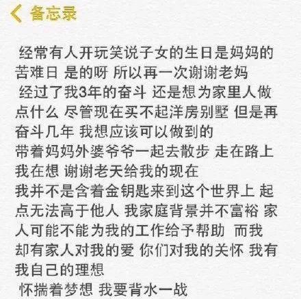 张艺兴|张艺兴又发小作文，再回顾过去几篇，他真的太励志了
