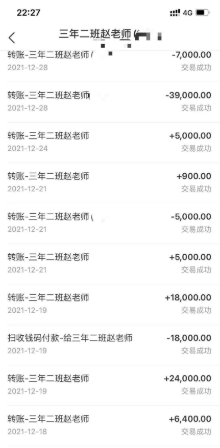 |老师向家长借320万元，还给校外人员口头承诺，真相让人后背发凉