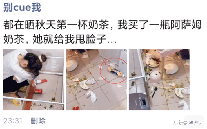 |“都在晒秋天第一杯奶茶，我给她买了瓶阿萨姆，结果就炸毛了...”哈哈哈