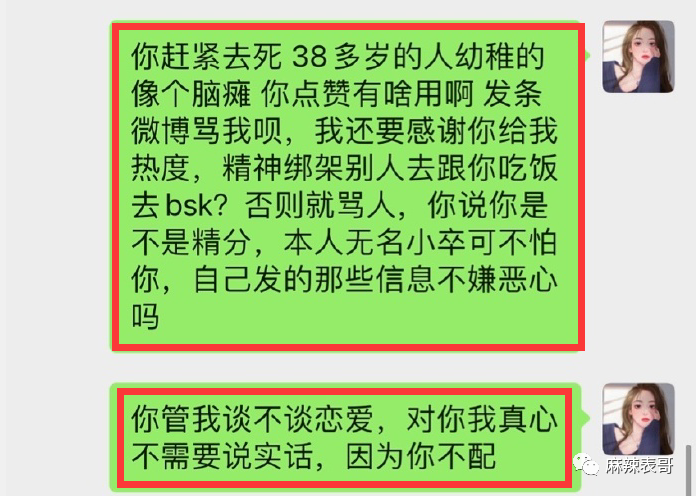 |女团成员偷拍室友洗澡,还把视频传给男友?真恶心!