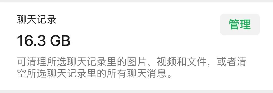 微信 微信占用空间太多？教你一键「瘦身」