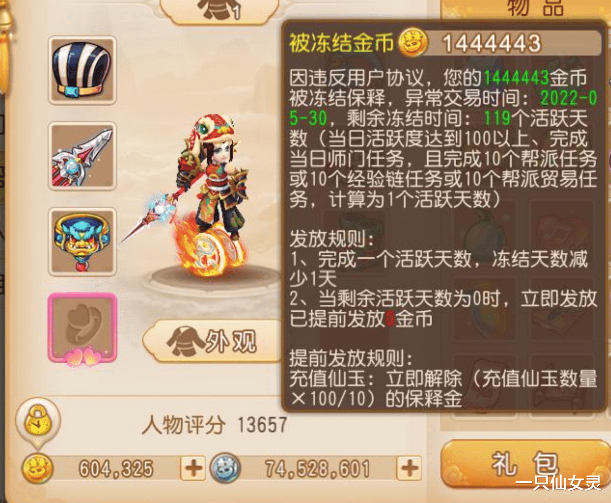 梦幻西游手游:变相让玩家退游?扣金涨到10倍,这波策划真穷疯了