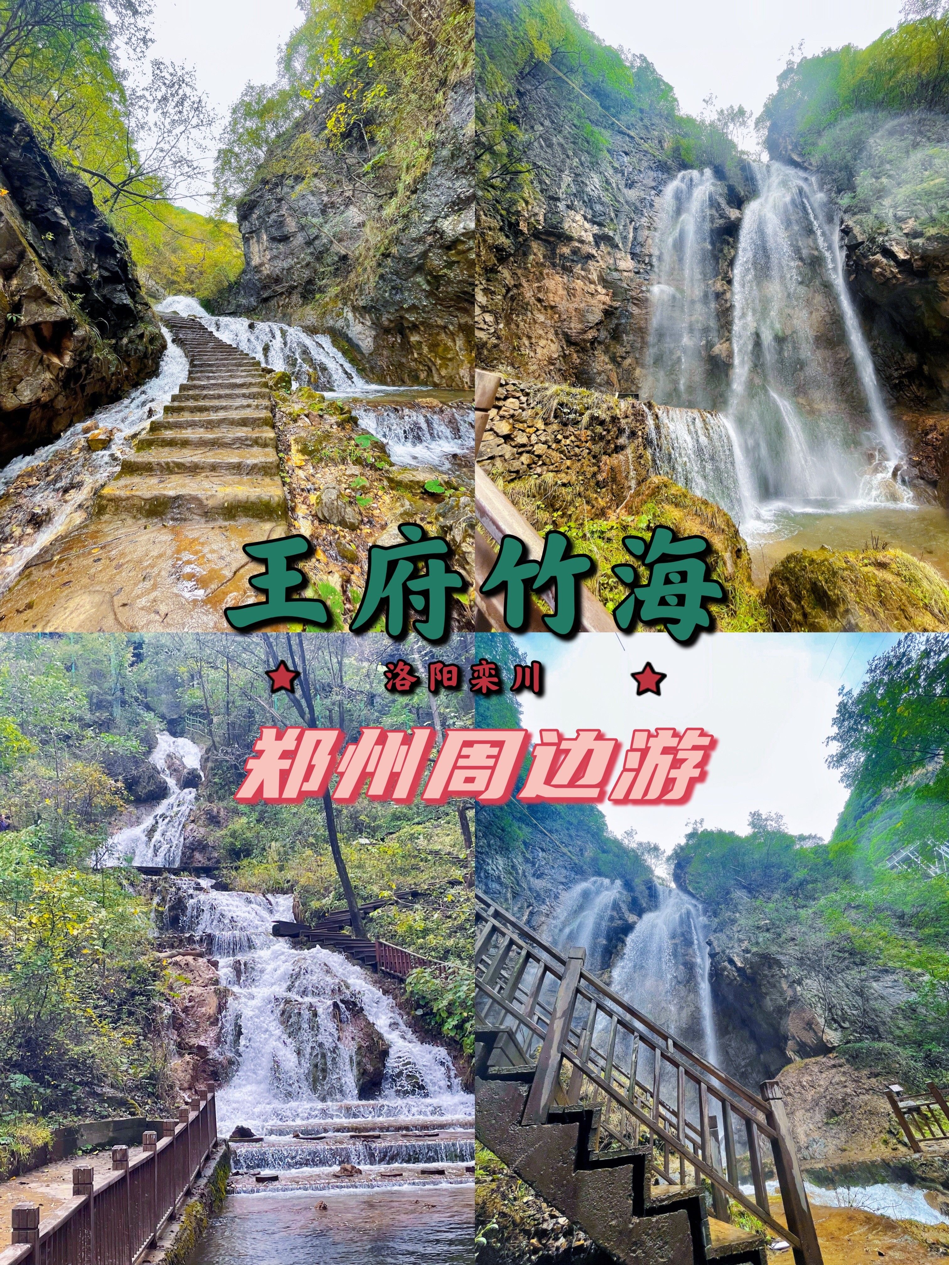 洛阳|和闺蜜去洛阳这个宝藏景区，景色美丽太出片，关键价格还不贵