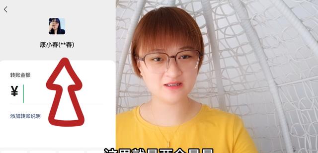 微信|如果您用微信转账时出现这行字，记得不要输入密码，涨知识啦
