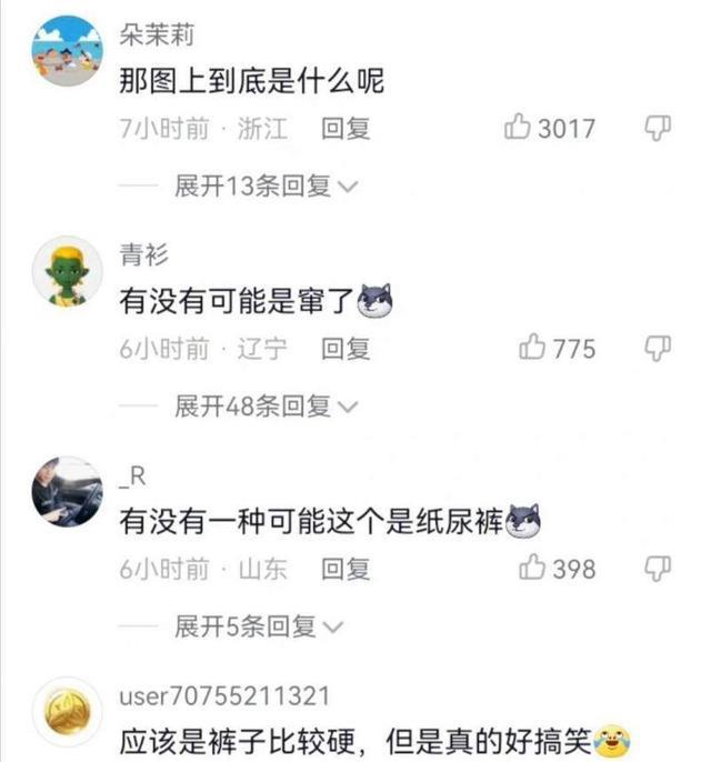 张新成|张新成拍杂志意外露出屁垫?网友嘲讽纸尿片!本尊亲上阵回应