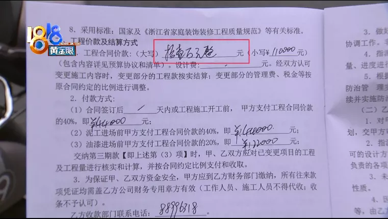 房子装修逾期100多天，违约金要谈谈