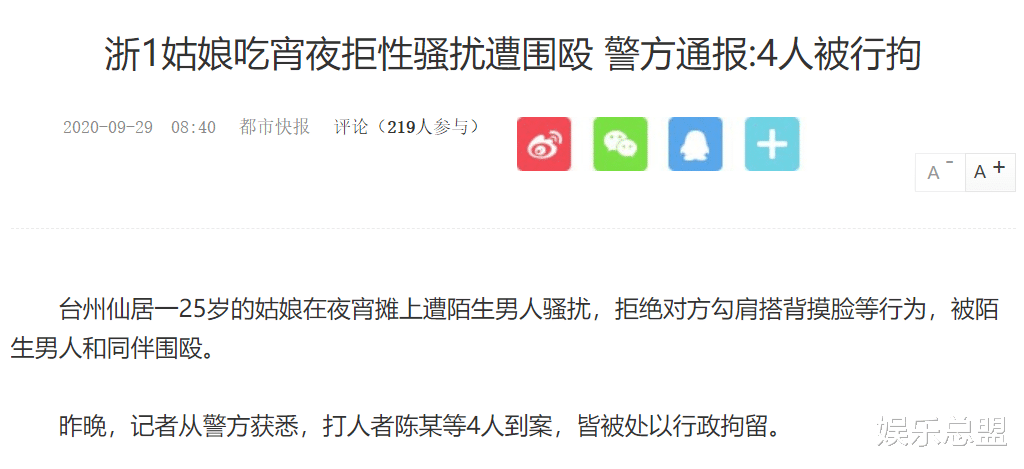 性别不是原罪,唐山女孩被打为什么当时站住来的都是女孩?男人呢