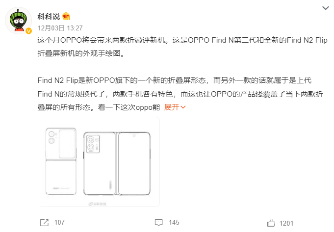 RTX 4080|我是一直觉得折叠屏手机的尺寸太大,拿在手上不舒服