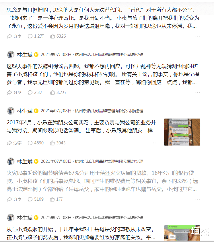 佟丽娅|2021年，老婆孩子在天堂，林生斌在人间娶二房，如今他的报应来了