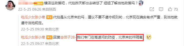 肖战|肖战、李沁转场横店拍戏，落地即检接受隔离，剧组曾遭举报引争议
