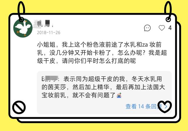 运动裤 适合干皮的2款平价粉底液测评，展现无暇奶油肌，心机裸妆等你呦