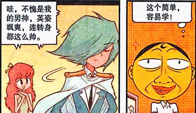 蟑螂|奋豆“爱的魔力转圈圈”疯狂表白，展示“胯下运球”却沦为笑柄