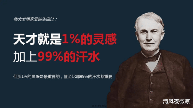 爱因斯坦临死前说了两句德语,结果护士没听懂,大脑被切成240片