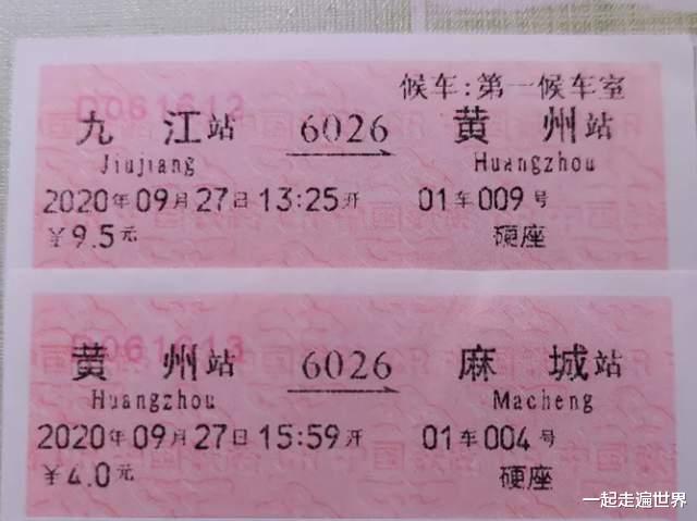 我国有趟绿皮车,最低票价1元,26年没涨价