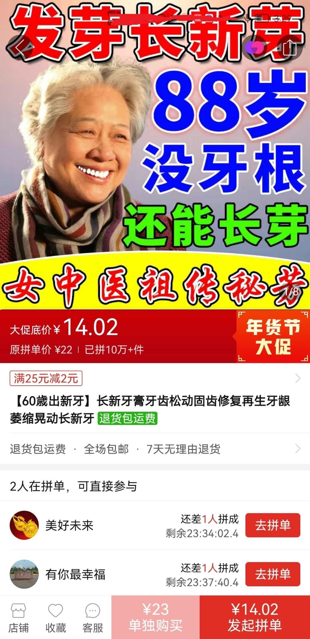 拼多多上面存在赌博和色情暗示产品,这是对法律砍一刀?