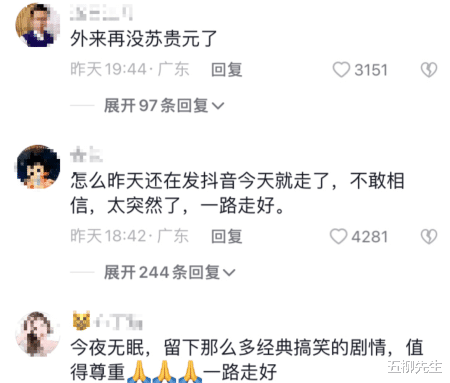 相声|一路走好!51岁国家一级演员陈坚雄疑心梗去世,一天前还在营业