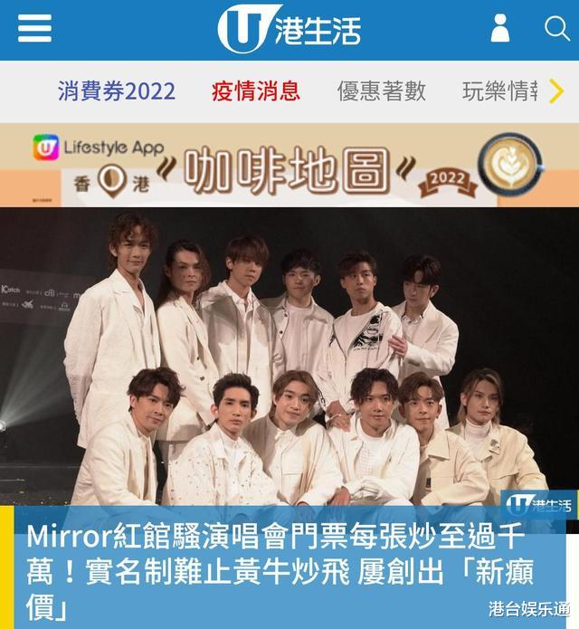 演唱会|演唱会门票卖天价?香港男团红馆开唱引发炒票潮,门票1143万一张
