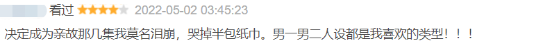 二十五二十一|豆瓣8.7，《二十五二十一》平替剧，真香了