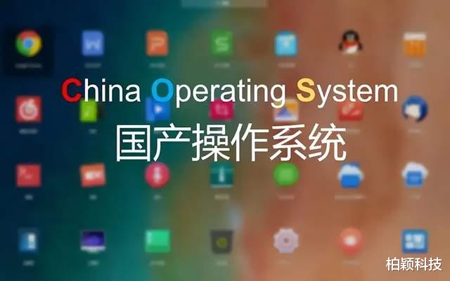 操作系统|美国限制分享安全漏洞将捧起石头砸自己的脚，国产系统获发展契机