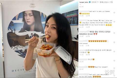 汤唯|42岁汤唯现身戛纳电影节，弯眼甜笑状态似少女，大口吃肉相当豪气