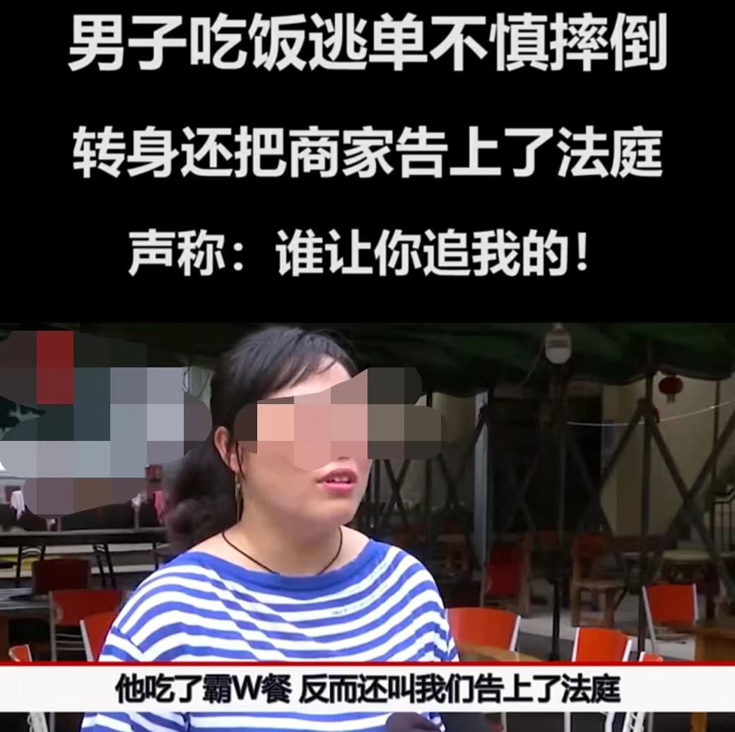 湖北,襄阳。三男三女吃霸王餐后溜走,店主李女士追赶过程中一男子不慎摔倒