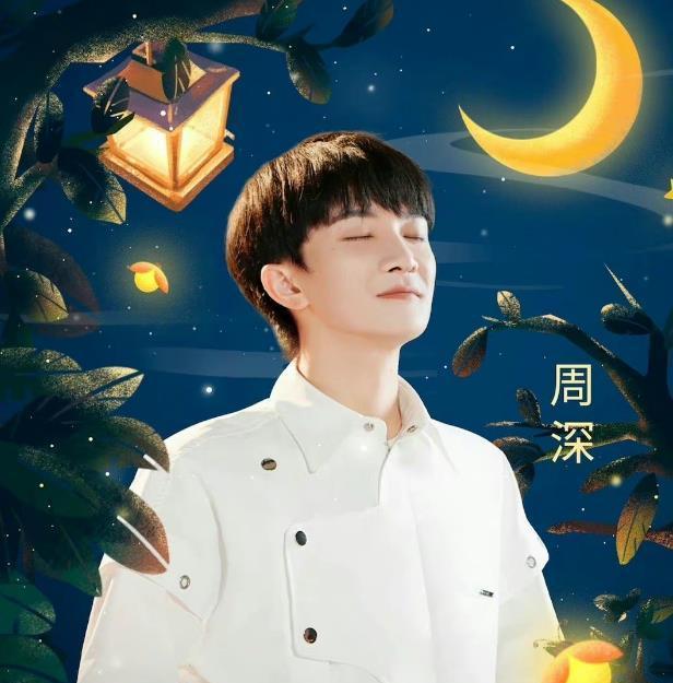 周深|周深《睡个好觉》再创纪录，打破音乐由你榜四项记录，获全网点赞