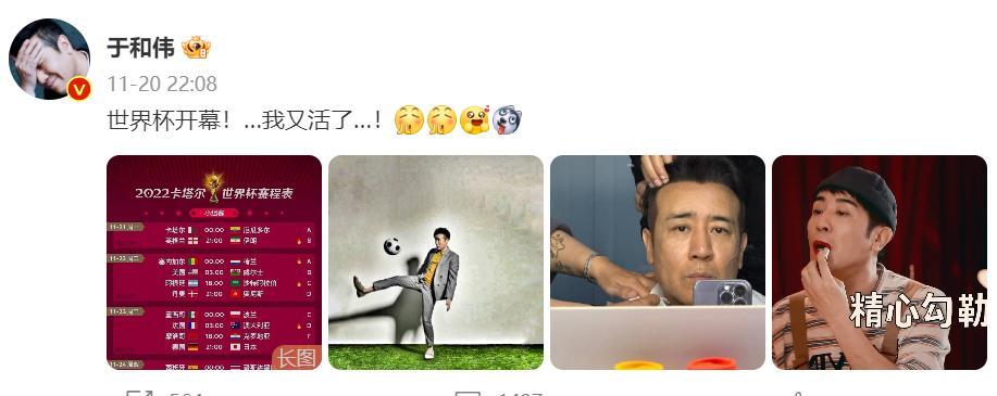 于和伟|于和伟这回不地道，二弟三弟人都没了，他还在接着奏乐接着舞