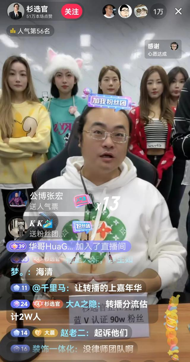 |倪海杉直播被网友质疑是假的，网友要倪海杉证明自己是倪海杉，倪海杉太难了！