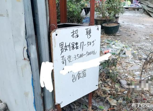 招聘|卡年龄，卡学历，工厂招工要求太多，如今年龄放宽至50岁都无人问津