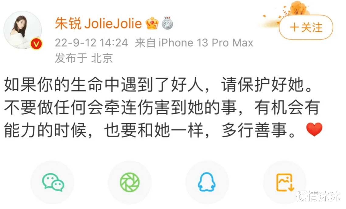 朱锐|演员朱锐,胆小怕事!