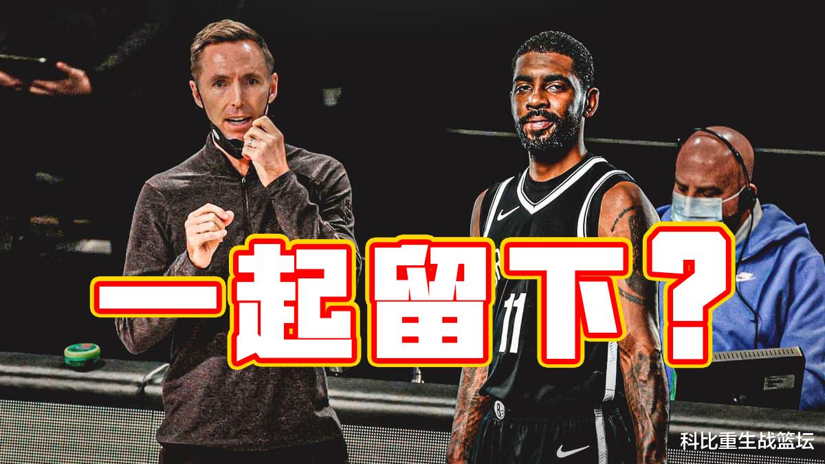 道格·里弗斯|欧文纳什表忠心，这师徒两个想续约留队，篮网该怎么办？