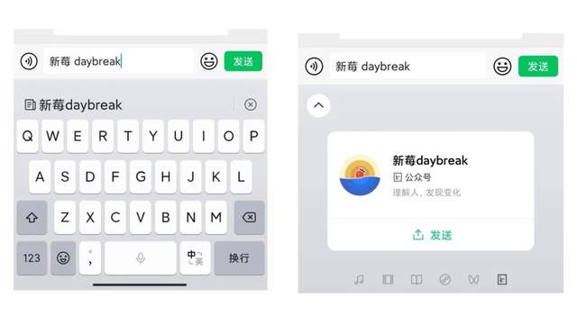 微信|腾讯旧牌新发