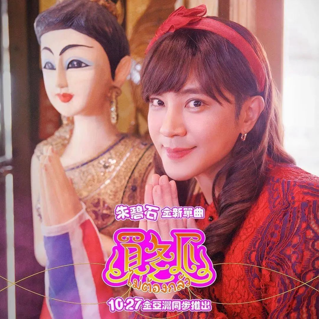 王媛可|男扮女装复出？亏你想得出