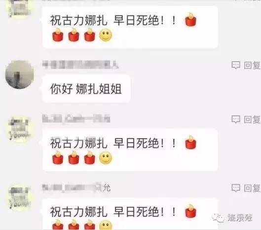 古力娜扎|古力娜扎遭网曝私生活混乱！