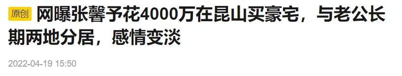 张馨予|离开李晨8年后，张馨予4000万后花园火了：终于活成了别人羡慕的模样