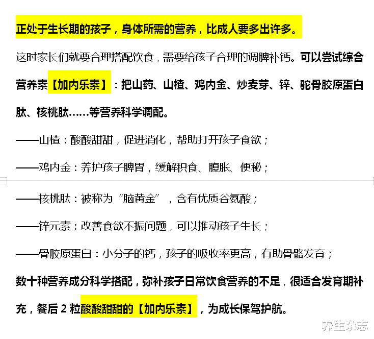 果冻|妇幼院长再三声明:3种零食已被列入“黑名单”,影响智商长不高,别吃了