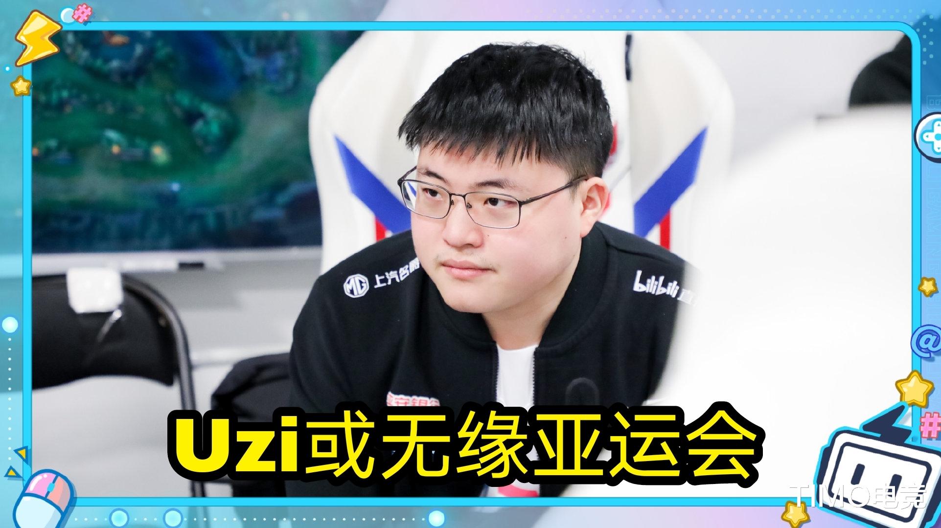 亚运会|uzi或缺席亚运会，957：打野最好选AD争议大，辅助不好选