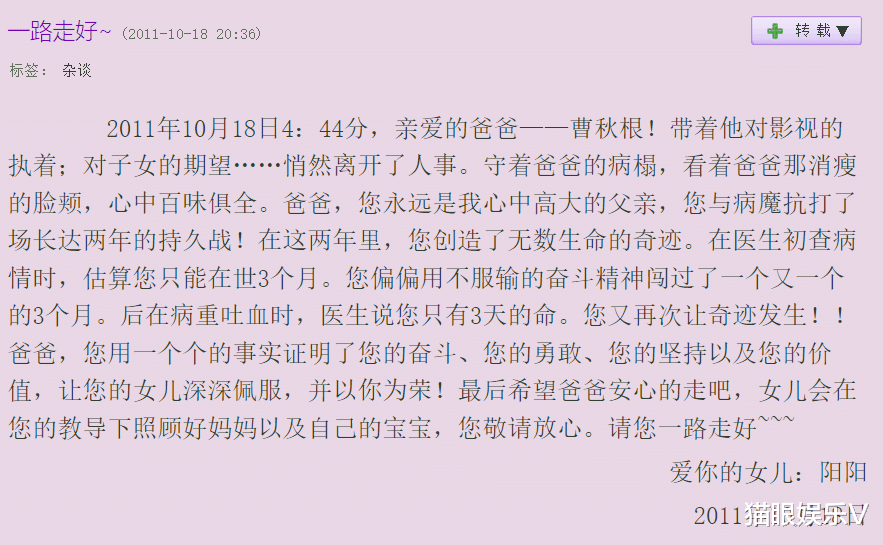 曹秋根|《情深深雨蒙蒙》戏骨去世罕有人知，女婿现身扫墓，八宝粥当祭品