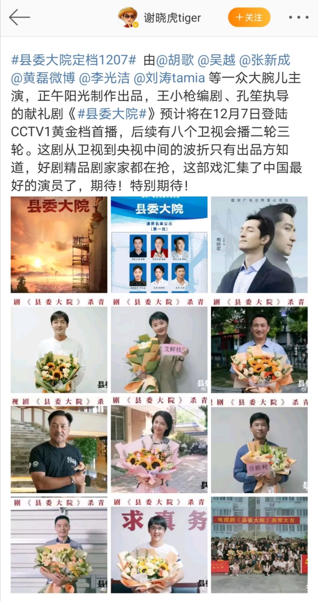 县委大院|九台联播《县委大院》,这才是真正意义上的“霸屏”