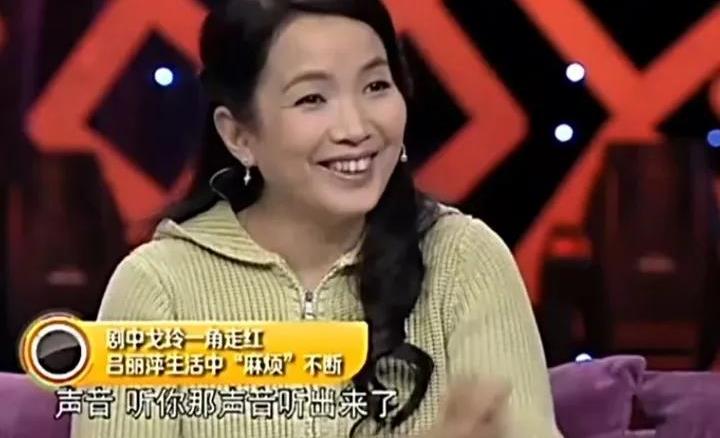 吕丽萍|演员吕丽萍:离婚那天抱着儿子大哭,63岁终获幸福